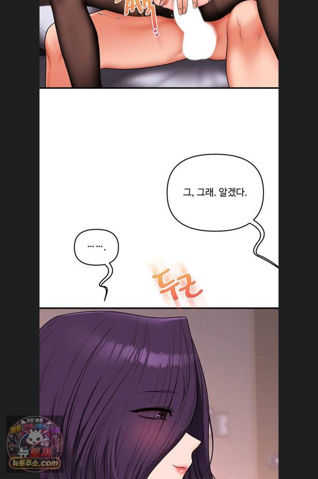 HOT  Relationship Reversal Page 33 - MangaHe