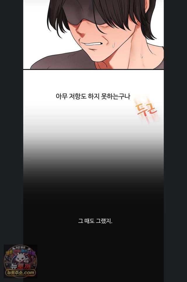 HOT  Relationship Reversal Page 35 - MangaHe