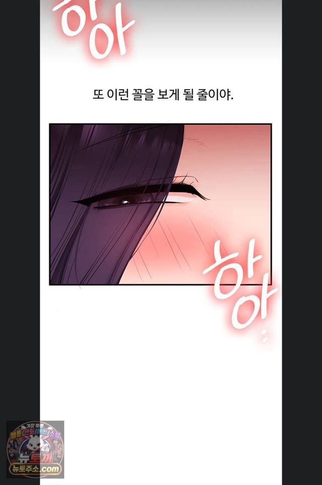 HOT  Relationship Reversal Page 39 - MangaHe