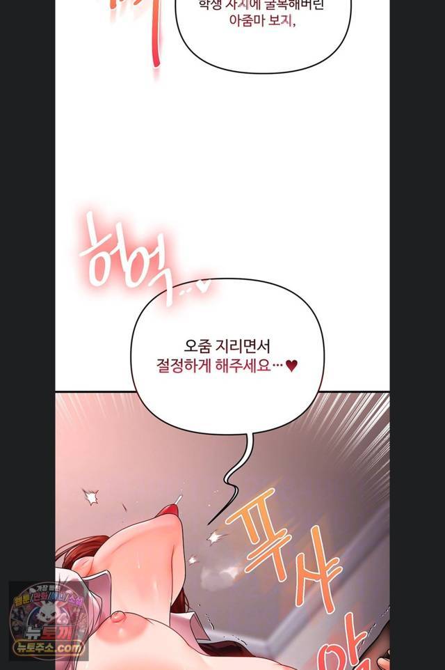 HOT  Relationship Reversal Page 5 - MangaHe