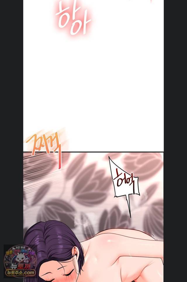 HOT  Relationship Reversal Page 44 - MangaHe