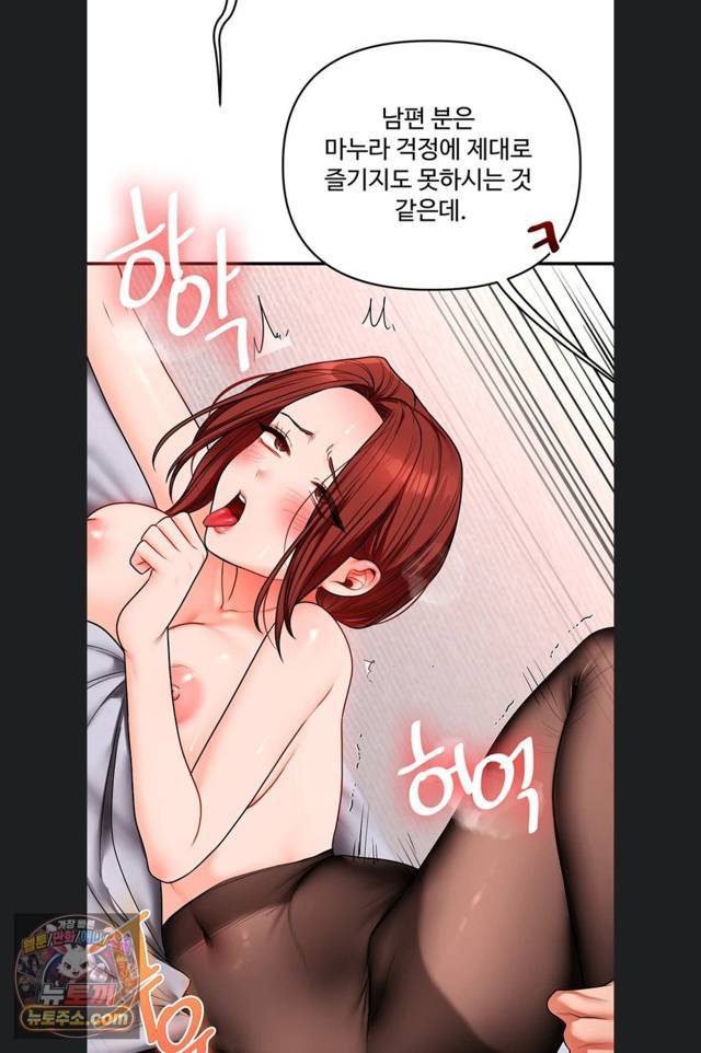 HOT  Relationship Reversal Page 58 - MangaHe