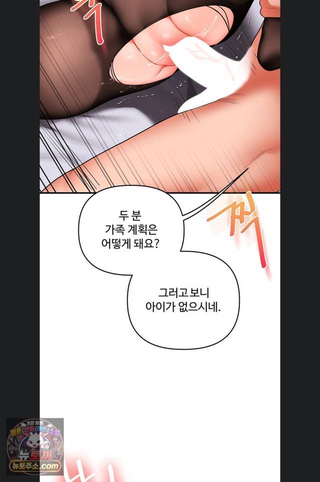 HOT  Relationship Reversal Page 59 - MangaHe