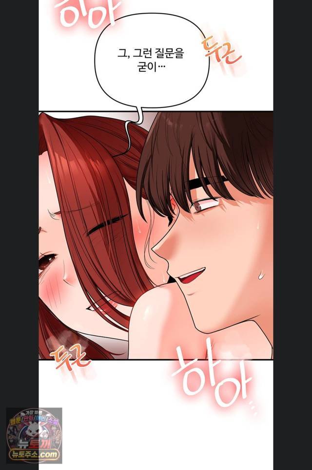 HOT  Relationship Reversal Page 60 - MangaHe