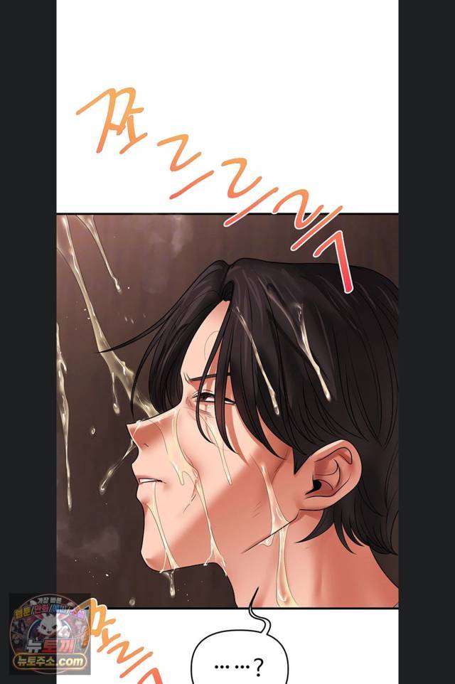 HOT  Relationship Reversal Page 7 - MangaHe