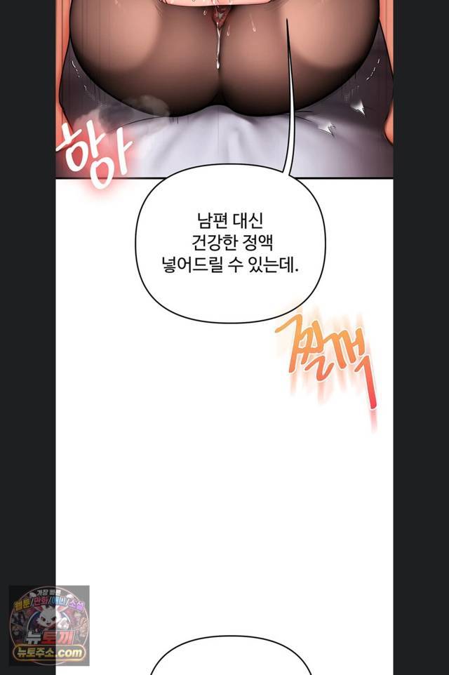 HOT  Relationship Reversal Page 67 - MangaHe