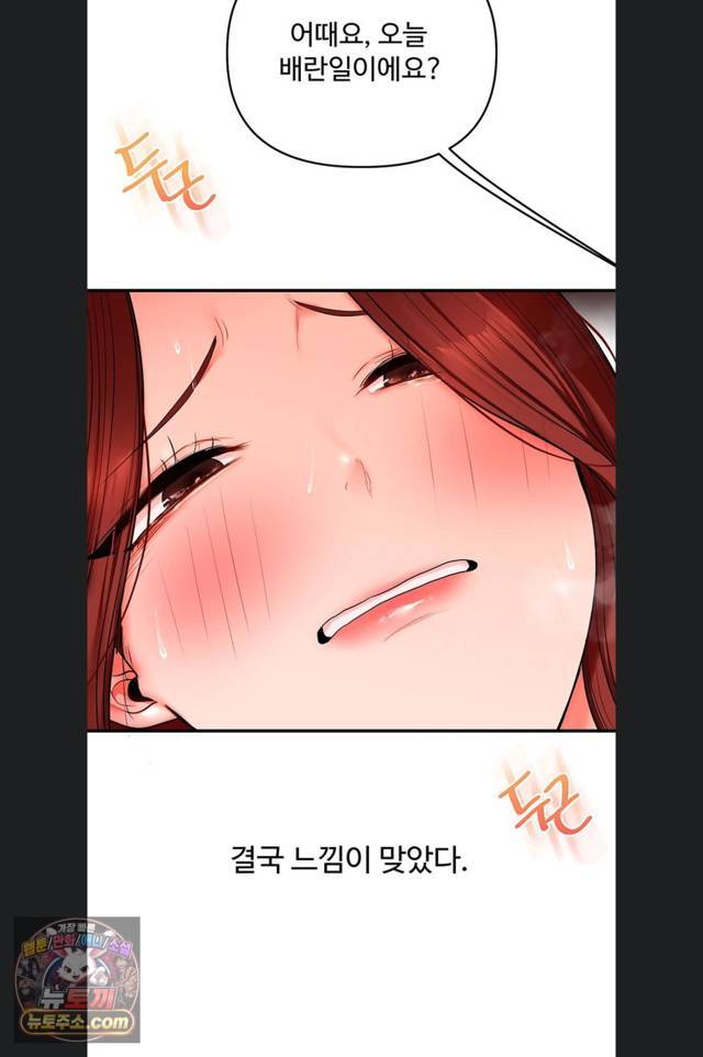 HOT  Relationship Reversal Page 68 - MangaHe