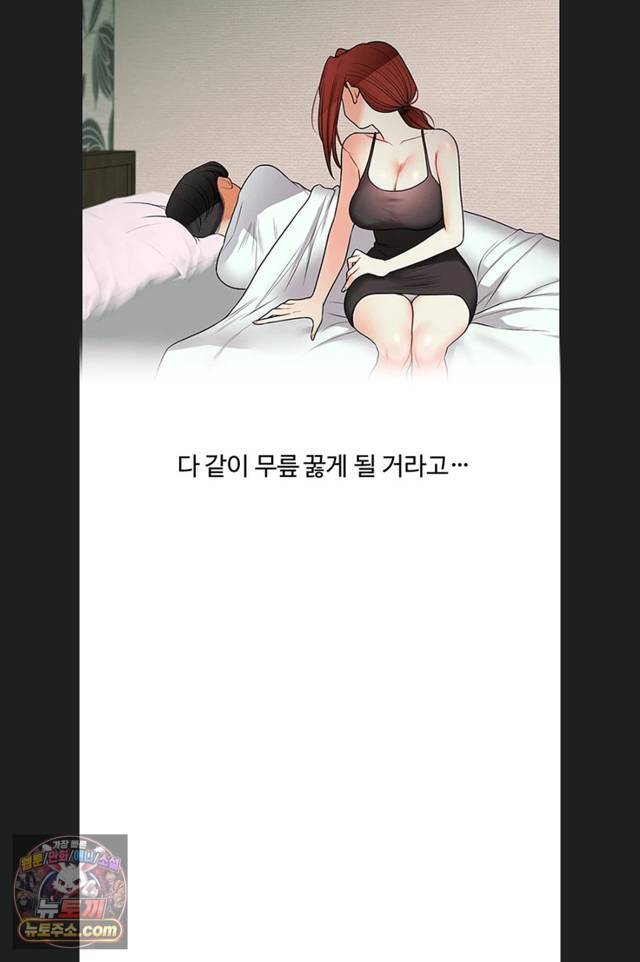 HOT  Relationship Reversal Page 70 - MangaHe