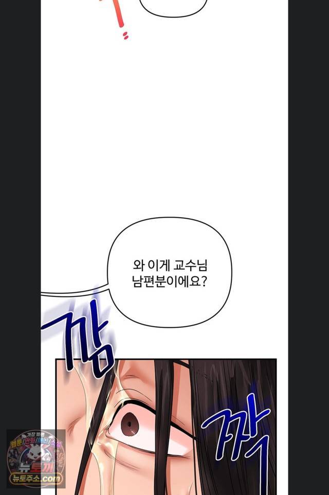 HOT  Relationship Reversal Page 8 - MangaHe