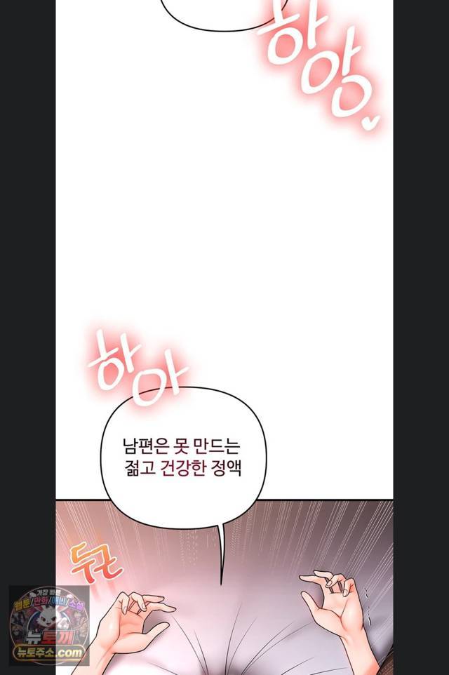 HOT  Relationship Reversal Page 72 - MangaHe
