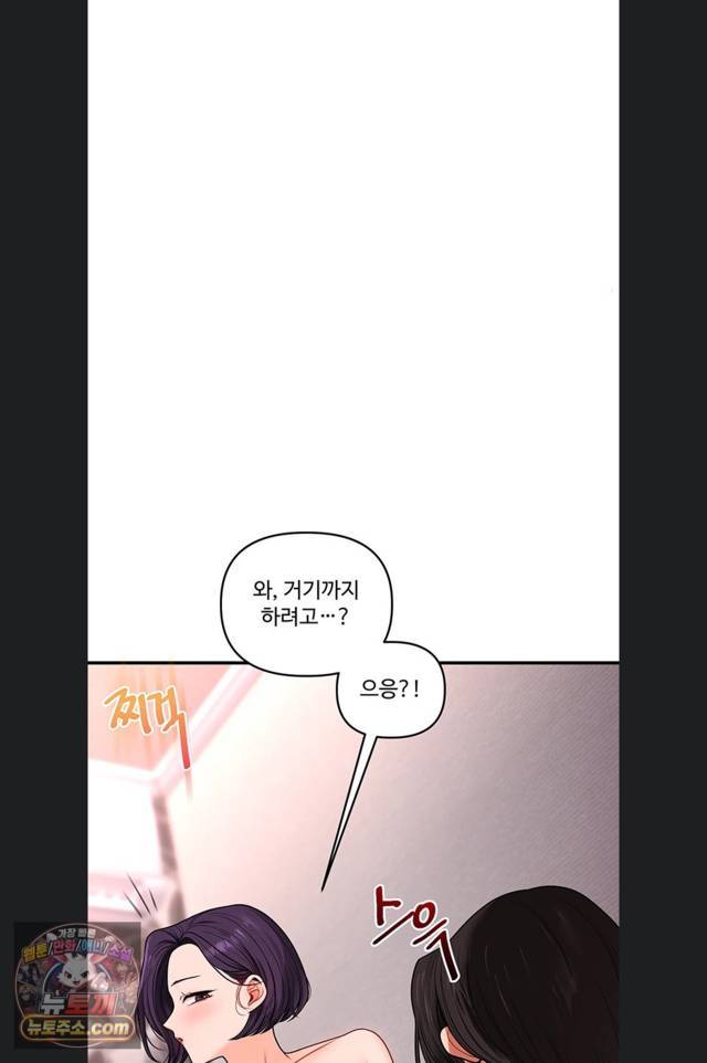 HOT  Relationship Reversal Page 75 - MangaHe