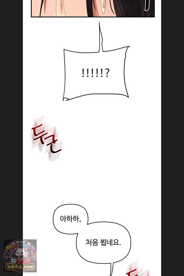 HOT  Relationship Reversal Page 9 - MangaHe