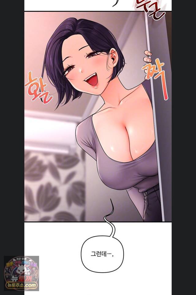 HOT  Relationship Reversal Page 10 - MangaHe