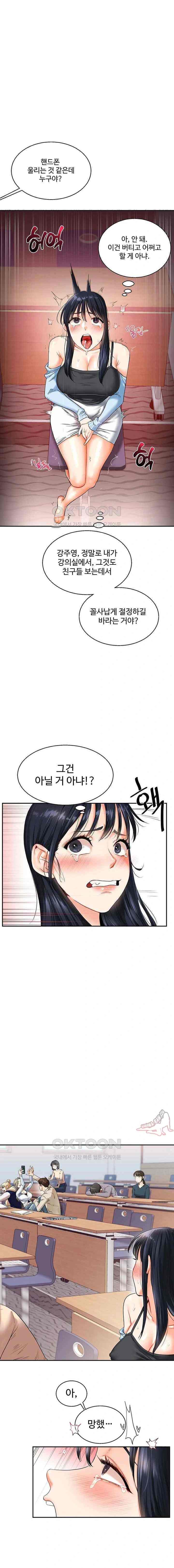 HOT  Relationship Reversal Page 2 - MangaHe