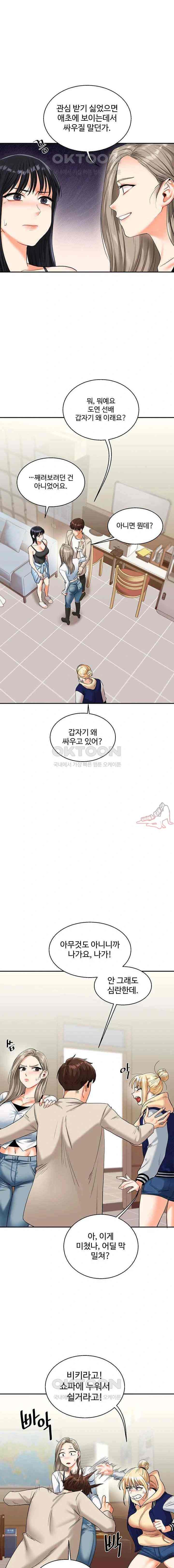 HOT  Relationship Reversal Page 11 - MangaHe