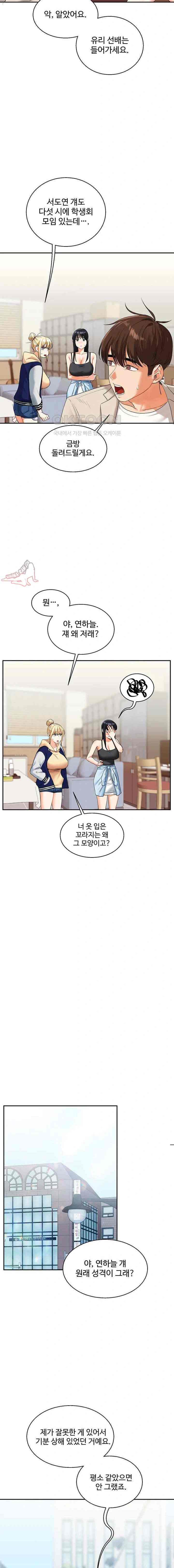 HOT  Relationship Reversal Page 12 - MangaHe
