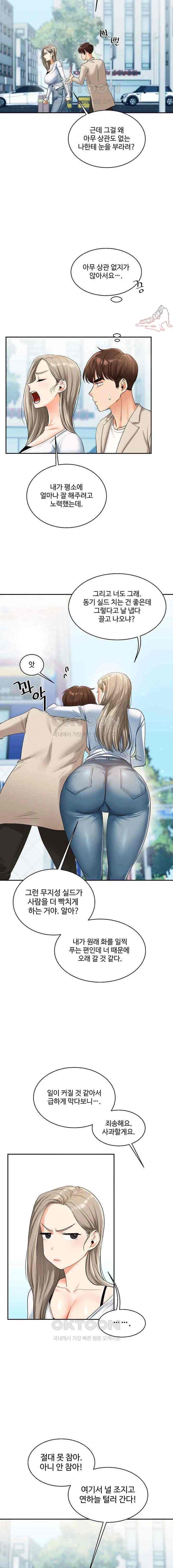 HOT  Relationship Reversal Page 13 - MangaHe