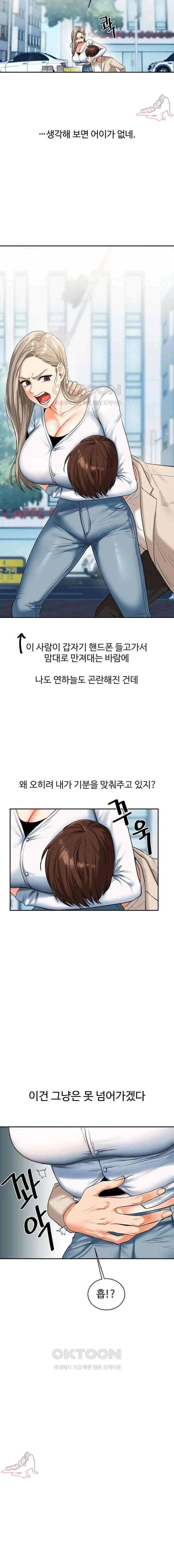 HOT  Relationship Reversal Page 14 - MangaHe