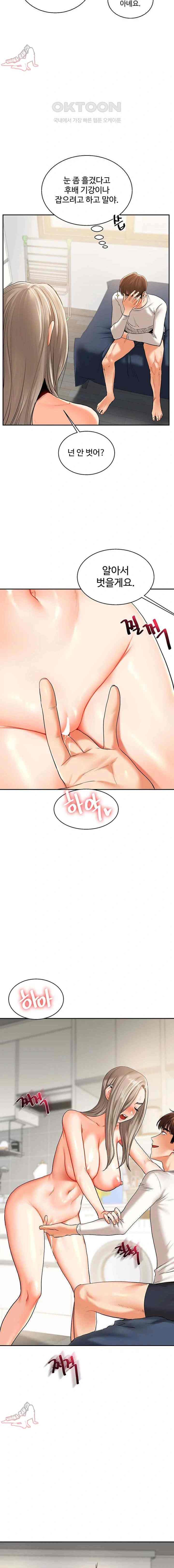 HOT  Relationship Reversal Page 19 - MangaHe