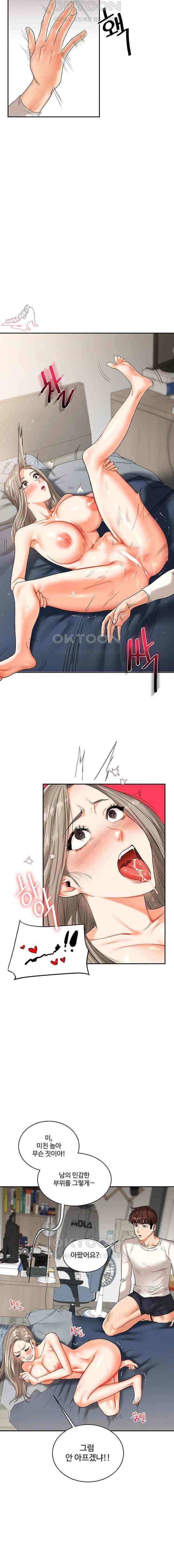 HOT  Relationship Reversal Page 22 - MangaHe