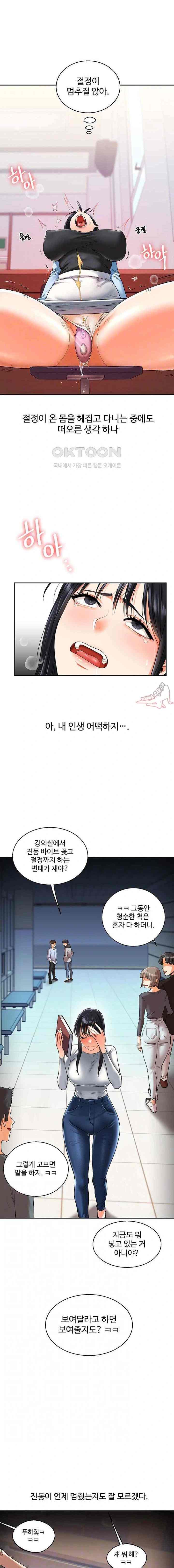 HOT  Relationship Reversal Page 4 - MangaHe