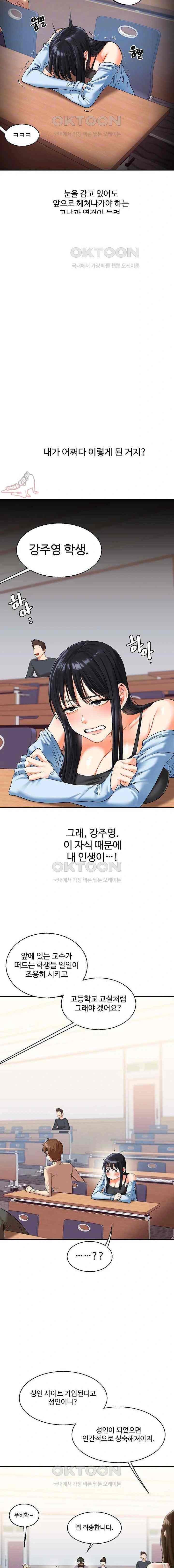 HOT  Relationship Reversal Page 5 - MangaHe