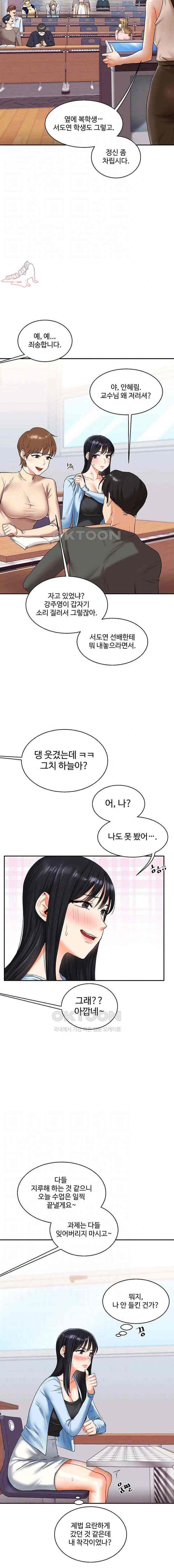 HOT  Relationship Reversal Page 6 - MangaHe