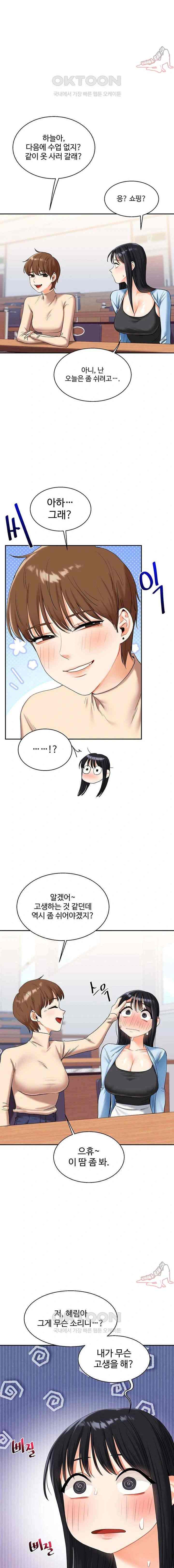 HOT  Relationship Reversal Page 7 - MangaHe