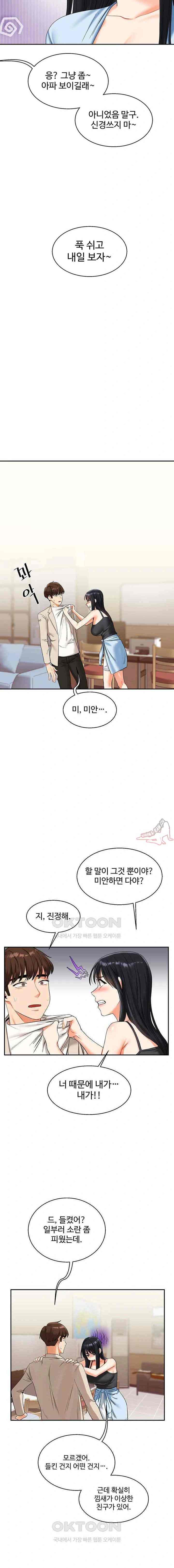 HOT  Relationship Reversal Page 8 - MangaHe