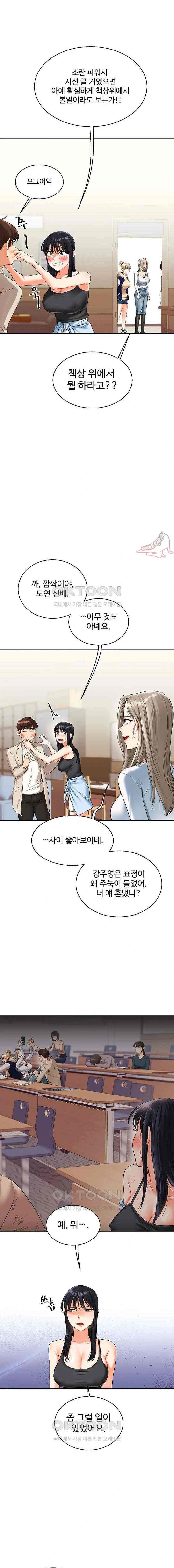 HOT  Relationship Reversal Page 9 - MangaHe