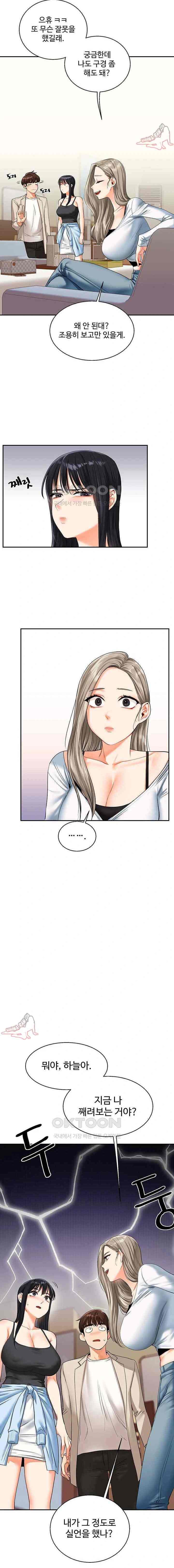 HOT  Relationship Reversal Page 10 - MangaHe
