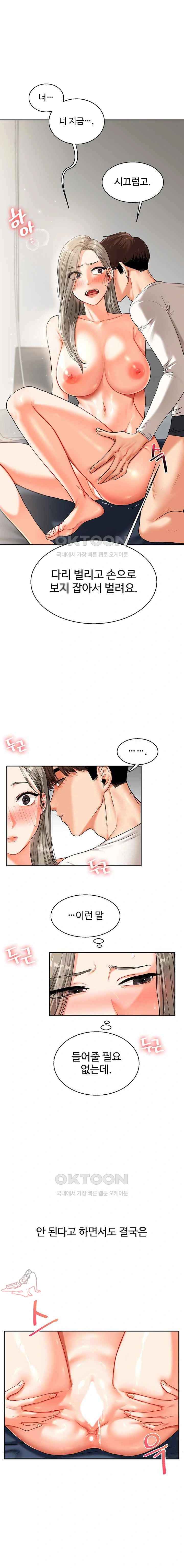 HOT  Relationship Reversal Page 2 - MangaHe