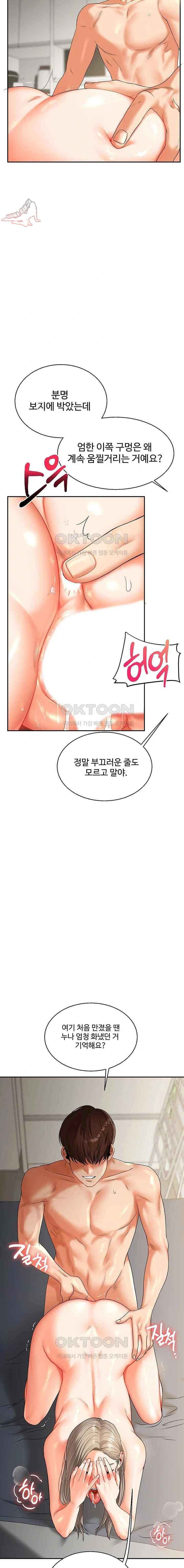HOT  Relationship Reversal Page 11 - MangaHe