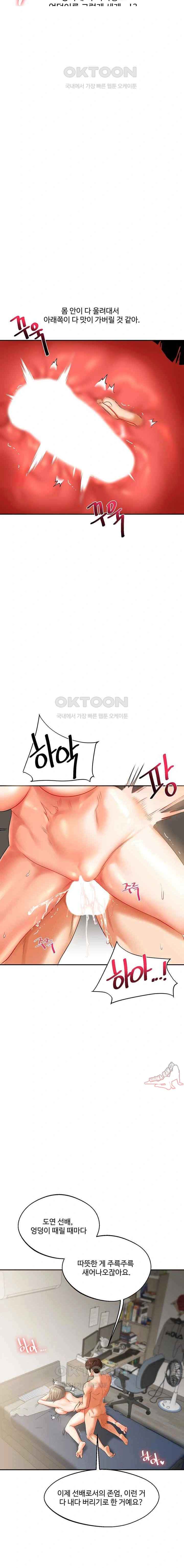 HOT  Relationship Reversal Page 15 - MangaHe