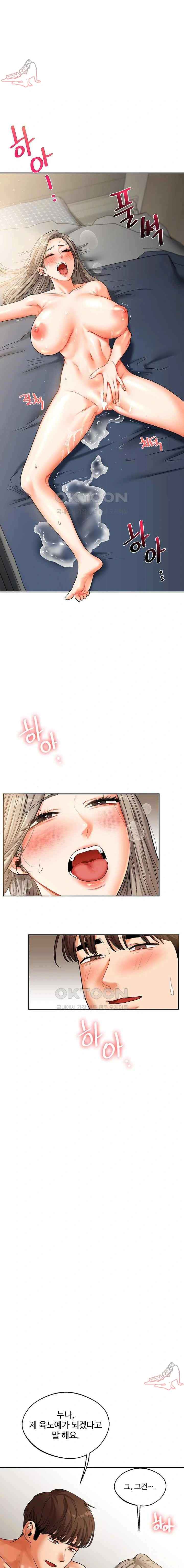 HOT  Relationship Reversal Page 19 - MangaHe
