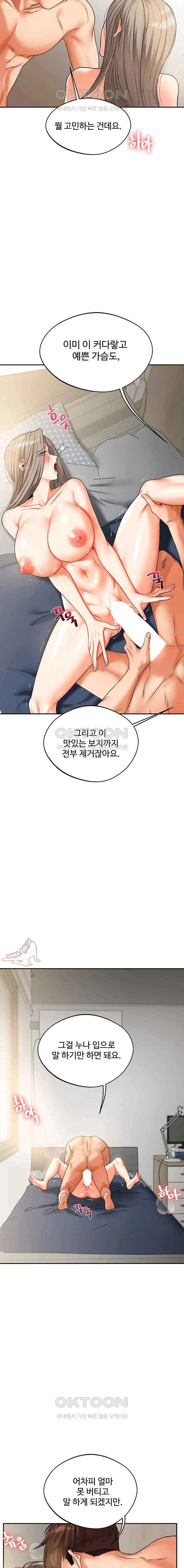 HOT  Relationship Reversal Page 20 - MangaHe