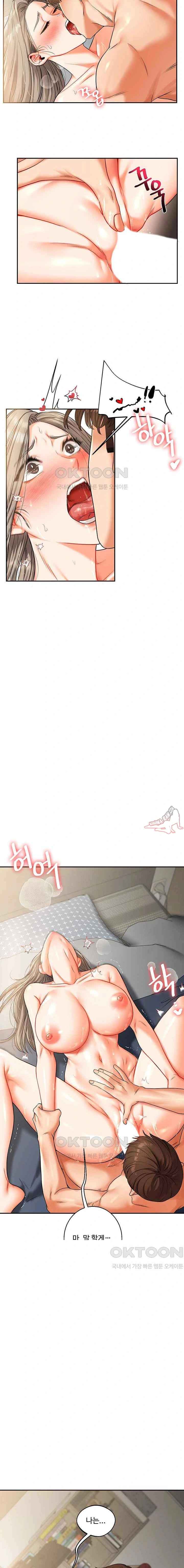 HOT  Relationship Reversal Page 21 - MangaHe
