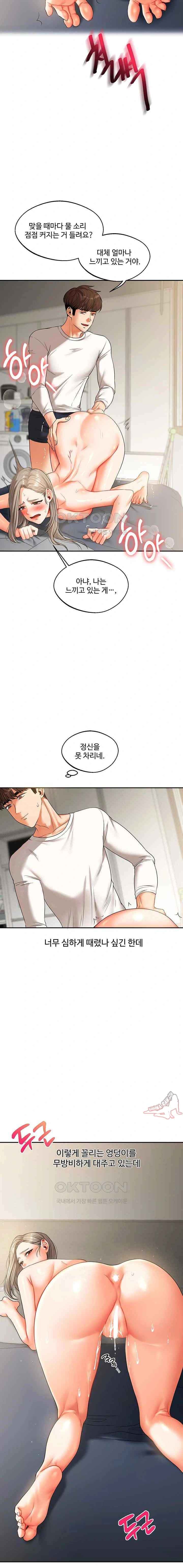 HOT  Relationship Reversal Page 8 - MangaHe