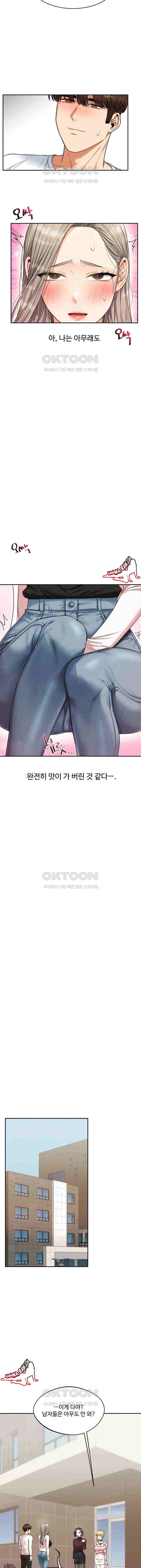 HOT  Relationship Reversal Page 12 - MangaHe