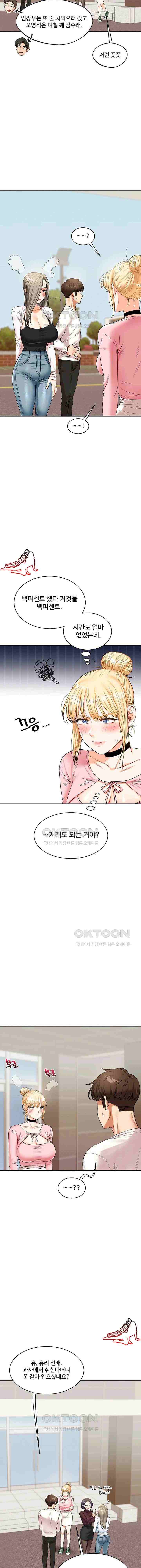 HOT  Relationship Reversal Page 13 - MangaHe