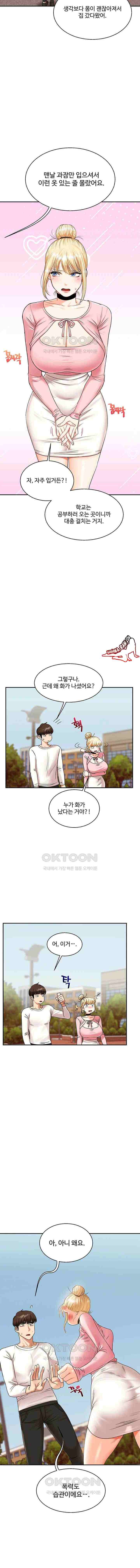 HOT  Relationship Reversal Page 14 - MangaHe