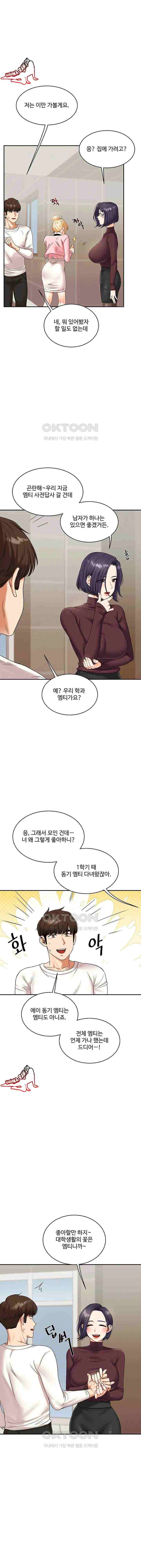 HOT  Relationship Reversal Page 15 - MangaHe