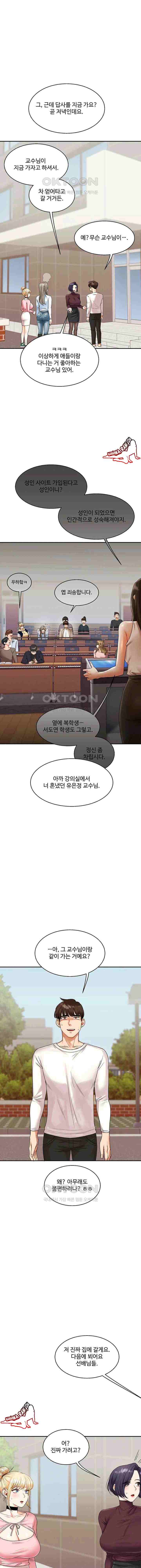 HOT  Relationship Reversal Page 17 - MangaHe