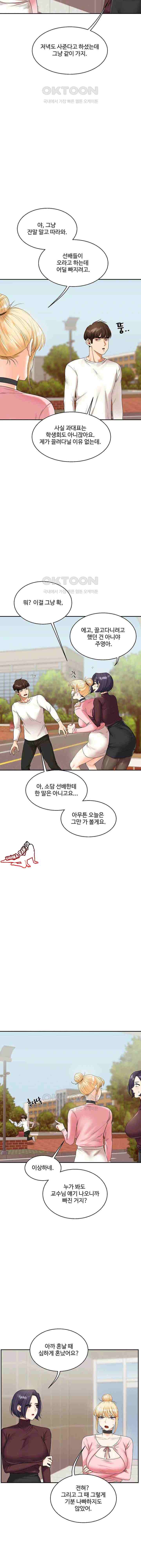 HOT  Relationship Reversal Page 18 - MangaHe