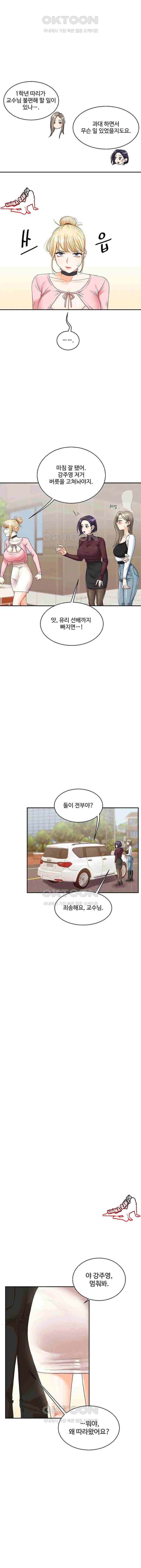 HOT  Relationship Reversal Page 19 - MangaHe