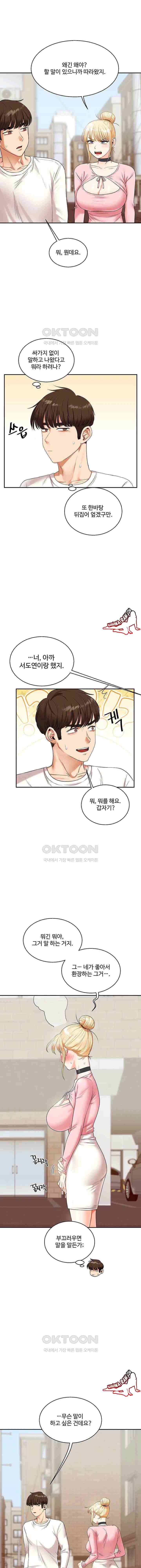 HOT  Relationship Reversal Page 20 - MangaHe