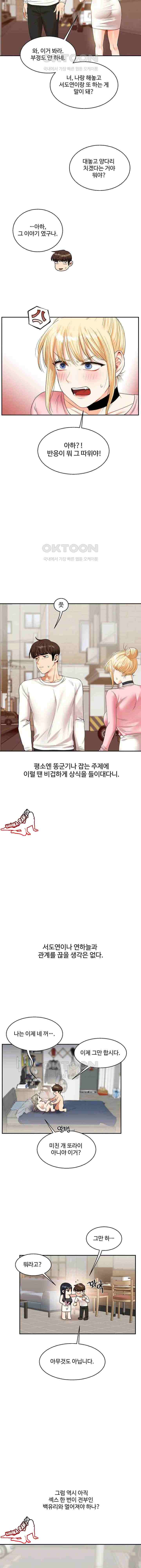 HOT  Relationship Reversal Page 21 - MangaHe