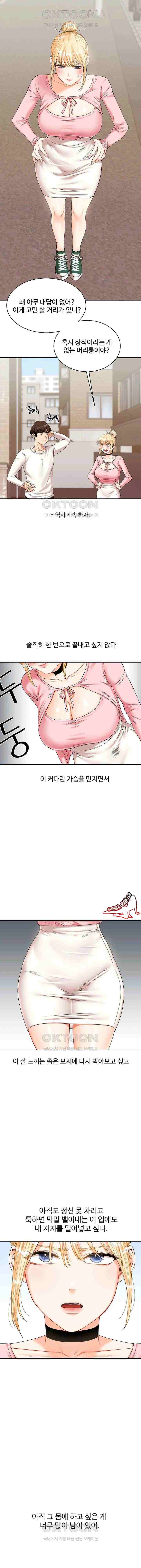 HOT  Relationship Reversal Page 22 - MangaHe