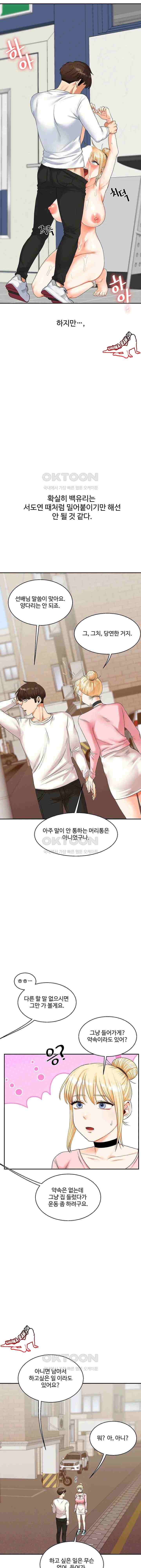 HOT  Relationship Reversal Page 23 - MangaHe
