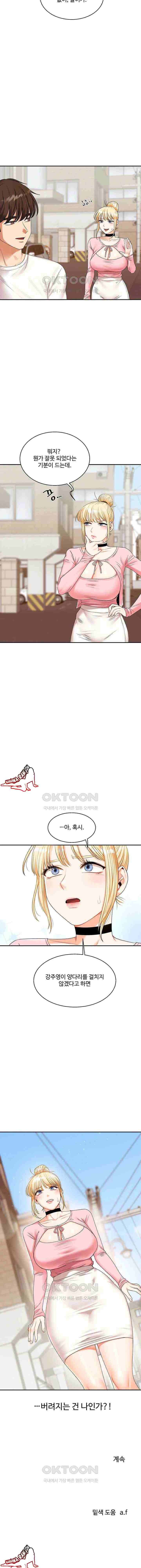 HOT  Relationship Reversal Page 24 - MangaHe